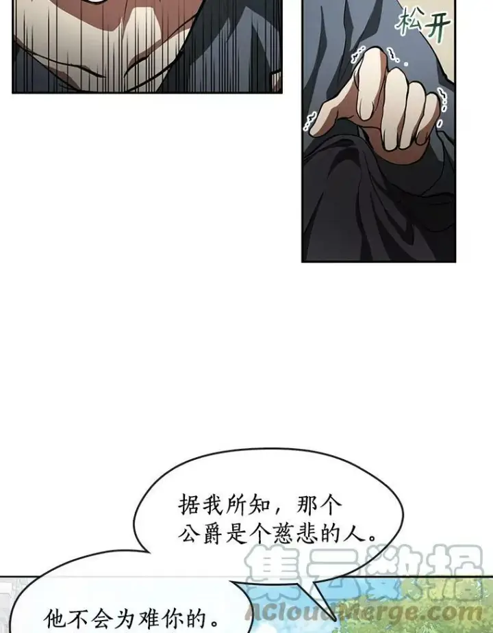 《无法逃离的黑暗》34.来到公爵府图49