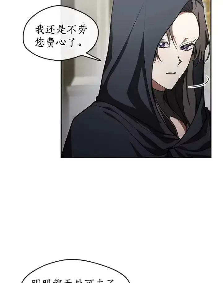《无法逃离的黑暗》34.来到公爵府图56