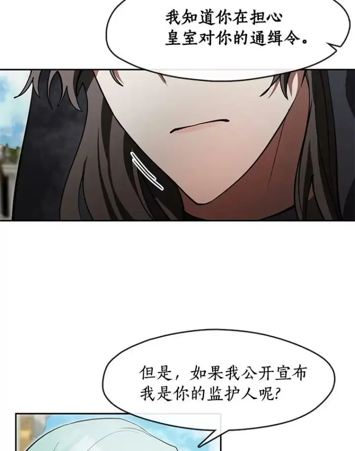 《无法逃离的黑暗》34.来到公爵府图60