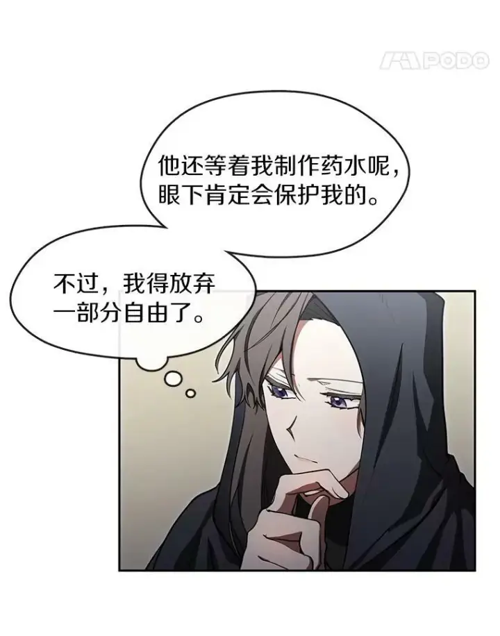 《无法逃离的黑暗》34.来到公爵府图65