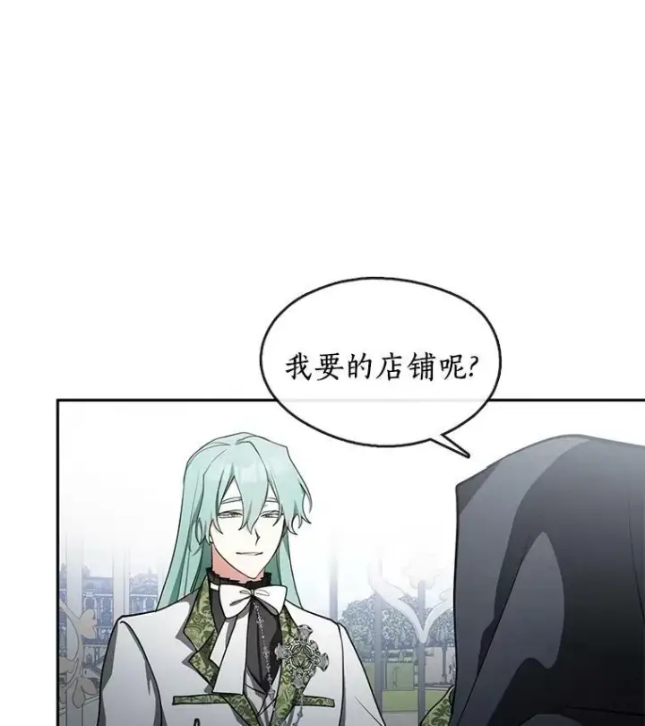 《无法逃离的黑暗》34.来到公爵府图66