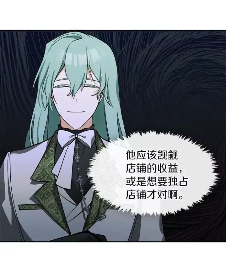 《无法逃离的黑暗》34.来到公爵府图71