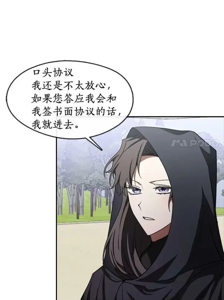 《无法逃离的黑暗》34.来到公爵府图72