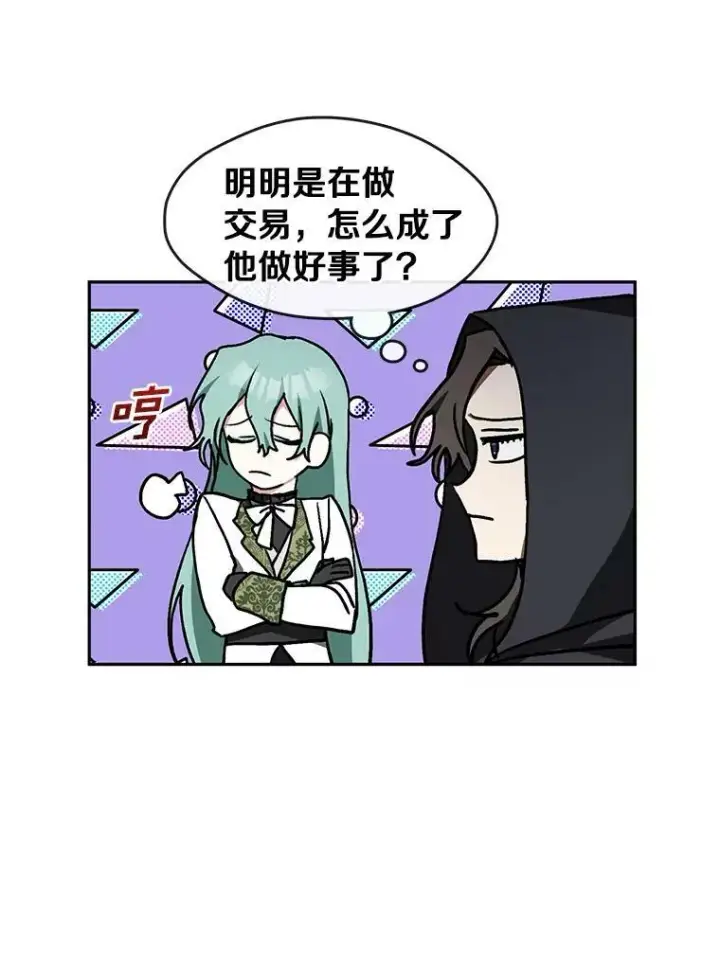 《无法逃离的黑暗》34.来到公爵府图74