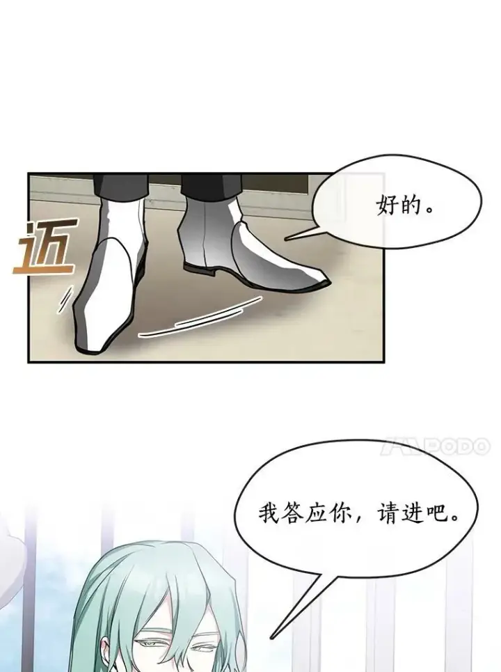 《无法逃离的黑暗》34.来到公爵府图75