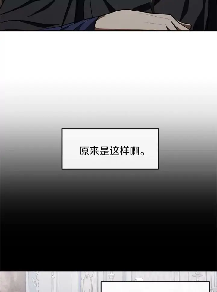《无法逃离的黑暗》34.来到公爵府图8