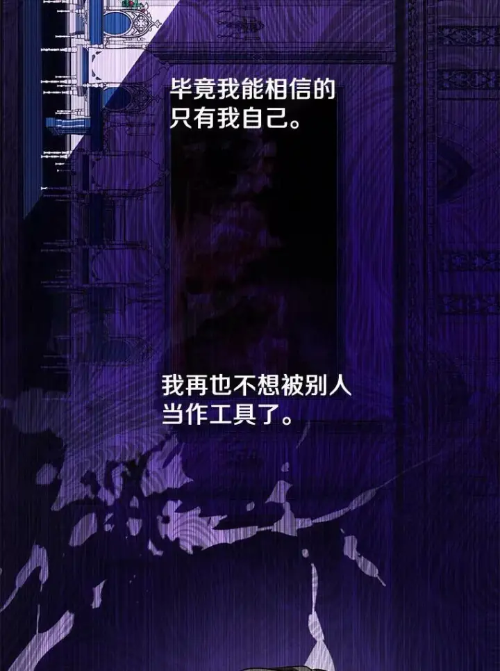 《无法逃离的黑暗》34.来到公爵府图80
