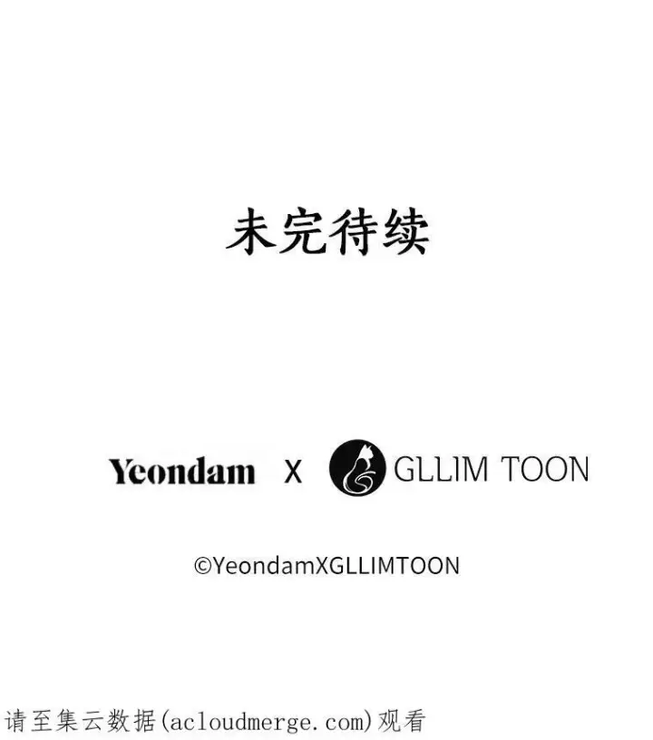 《无法逃离的黑暗》34.来到公爵府图84