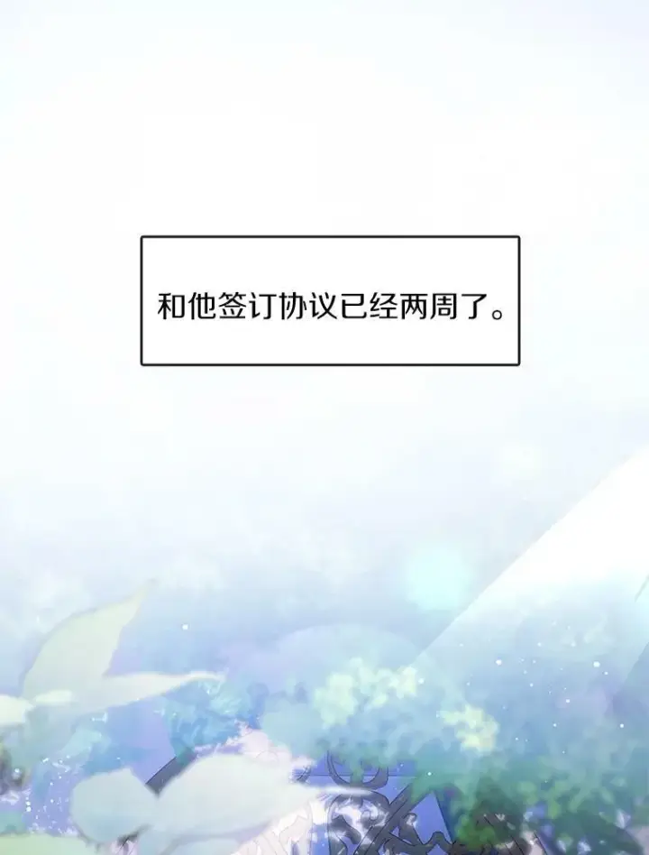 《无法逃离的黑暗》35.与公爵交涉图17