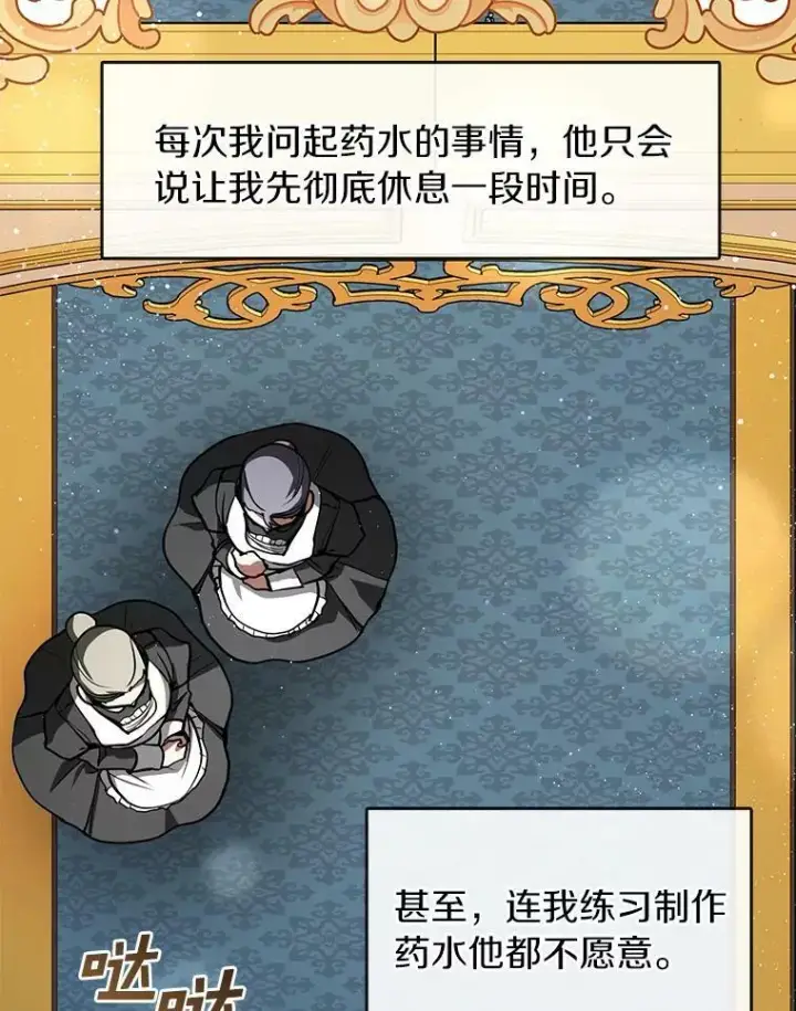 《无法逃离的黑暗》35.与公爵交涉图20