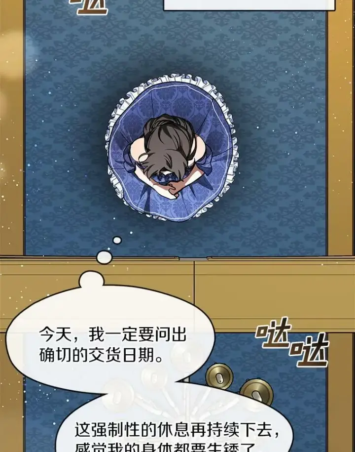 《无法逃离的黑暗》35.与公爵交涉图21
