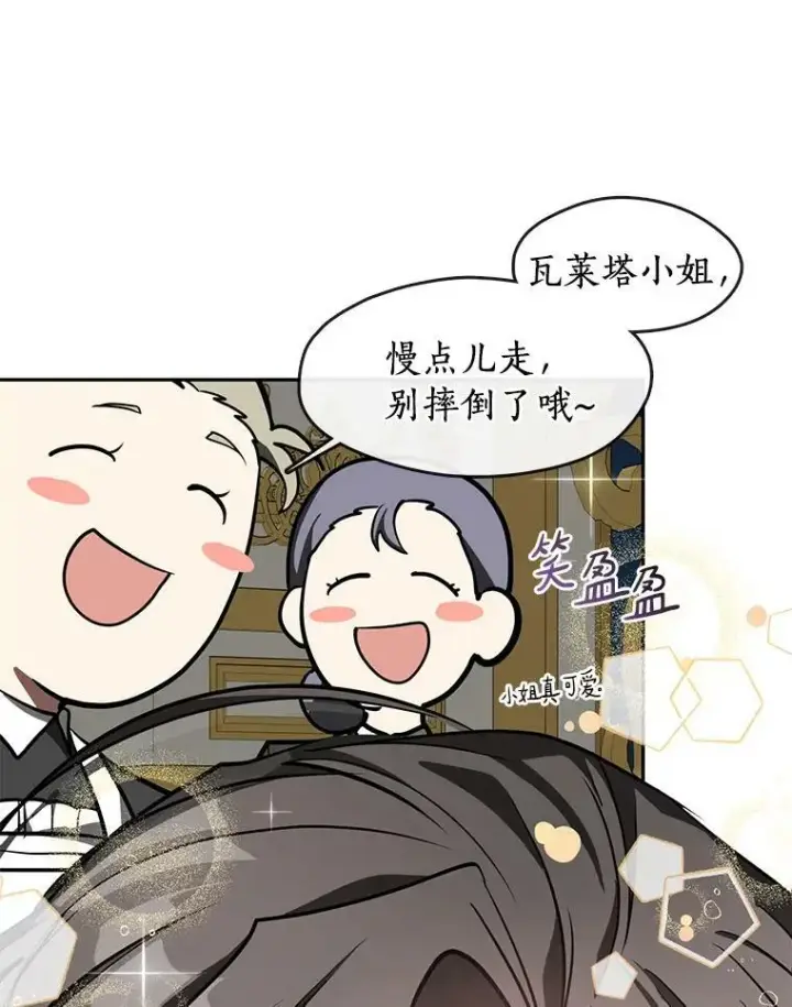 《无法逃离的黑暗》35.与公爵交涉图23