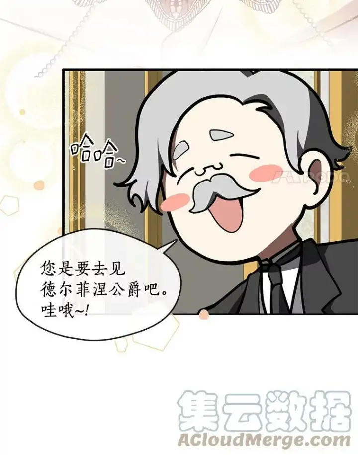 《无法逃离的黑暗》35.与公爵交涉图25