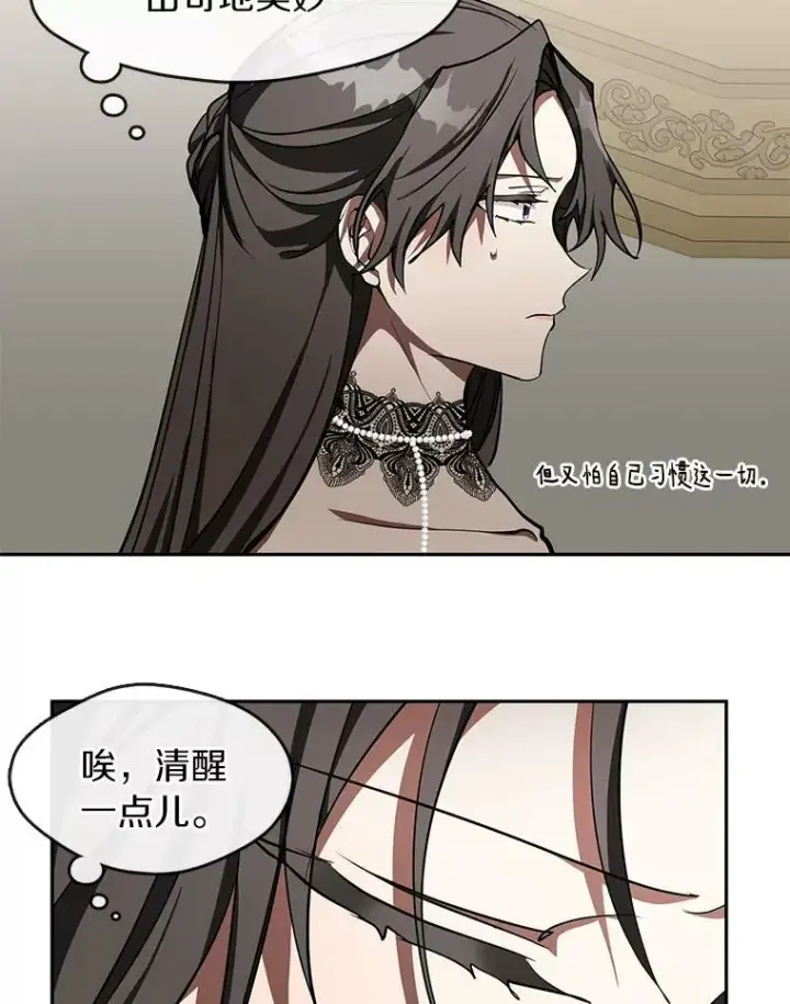 《无法逃离的黑暗》35.与公爵交涉图27