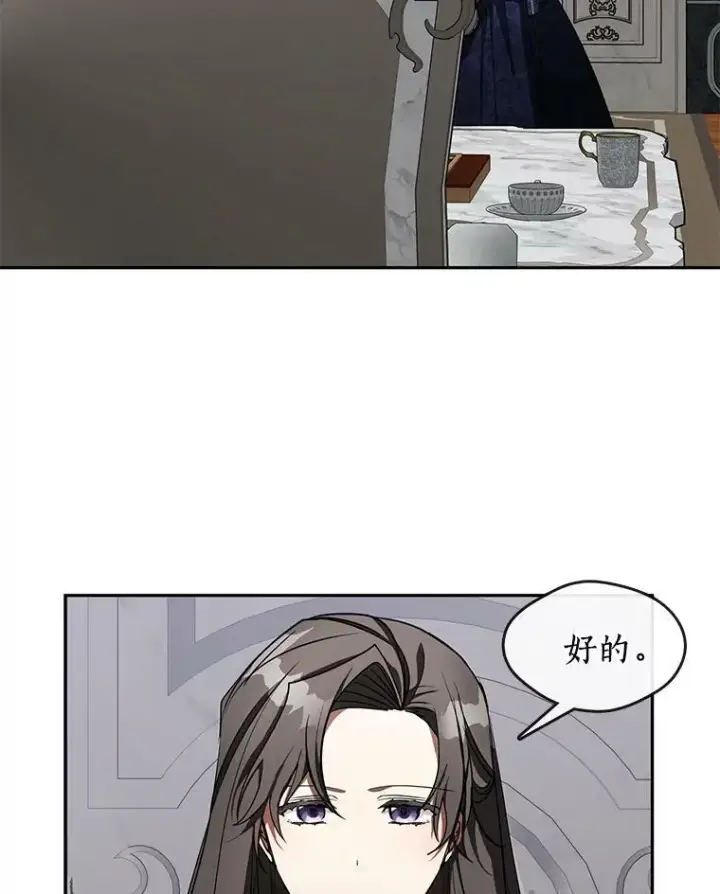 《无法逃离的黑暗》35.与公爵交涉图36