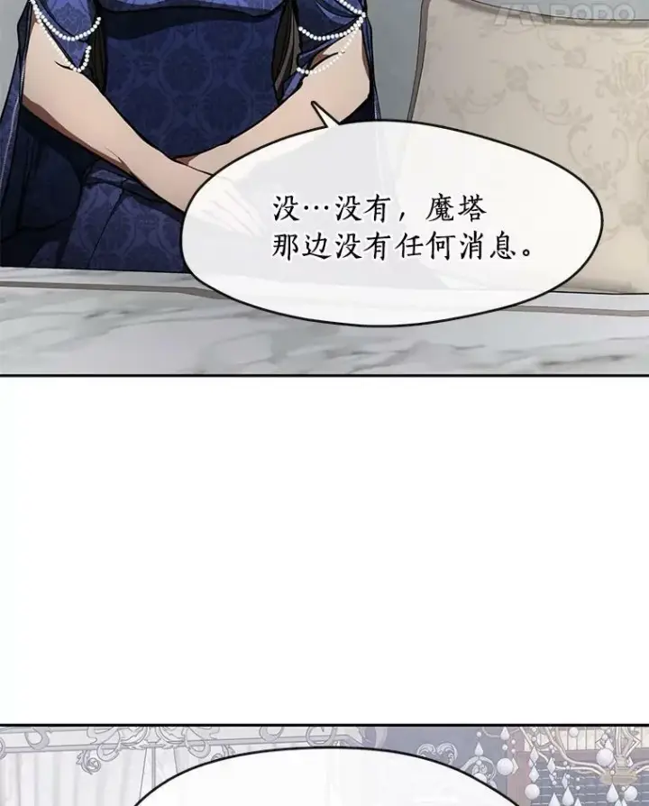 《无法逃离的黑暗》35.与公爵交涉图39