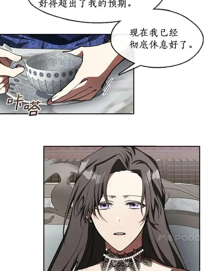 《无法逃离的黑暗》35.与公爵交涉图48