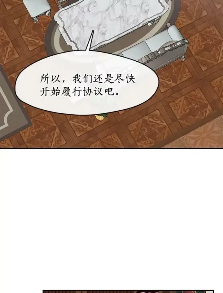 《无法逃离的黑暗》35.与公爵交涉图50