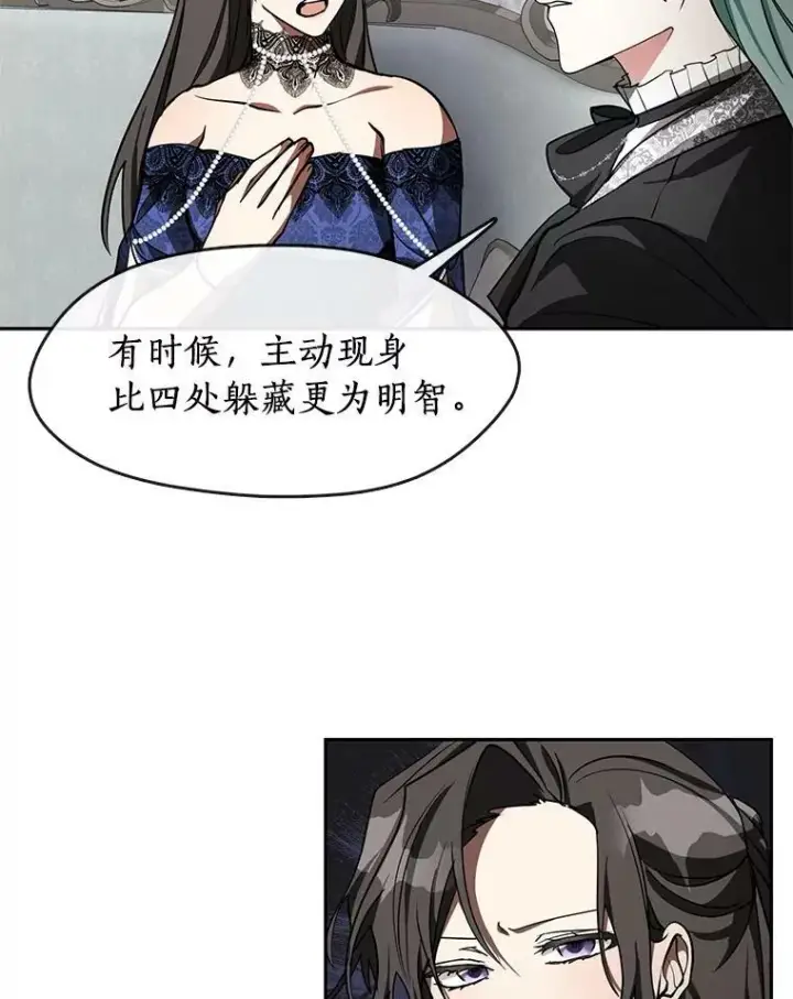 《无法逃离的黑暗》35.与公爵交涉图56