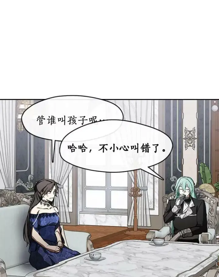 《无法逃离的黑暗》35.与公爵交涉图60
