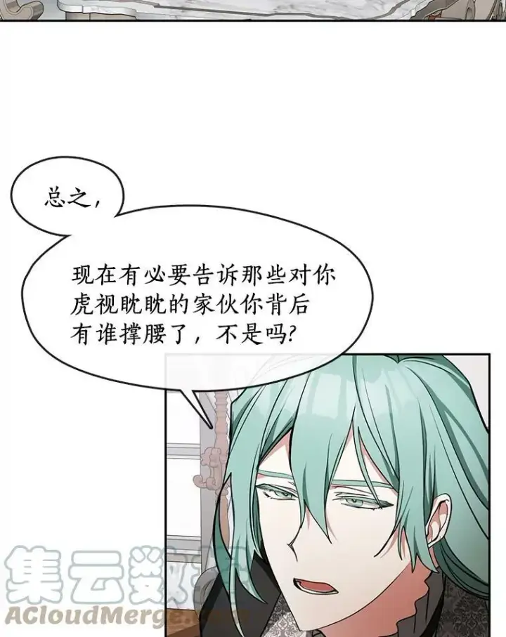 《无法逃离的黑暗》35.与公爵交涉图61