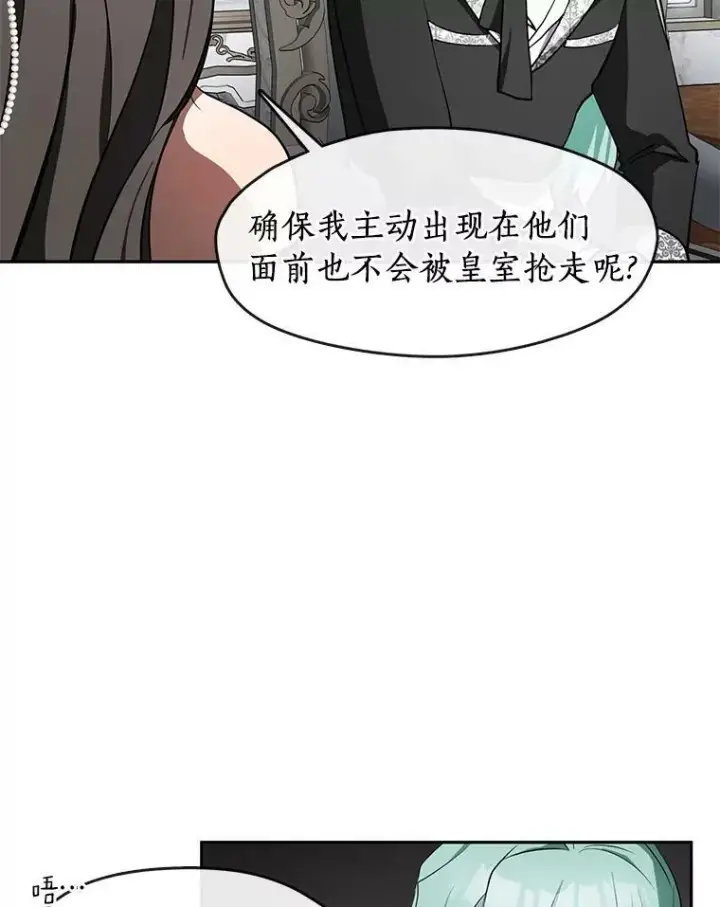 《无法逃离的黑暗》35.与公爵交涉图63