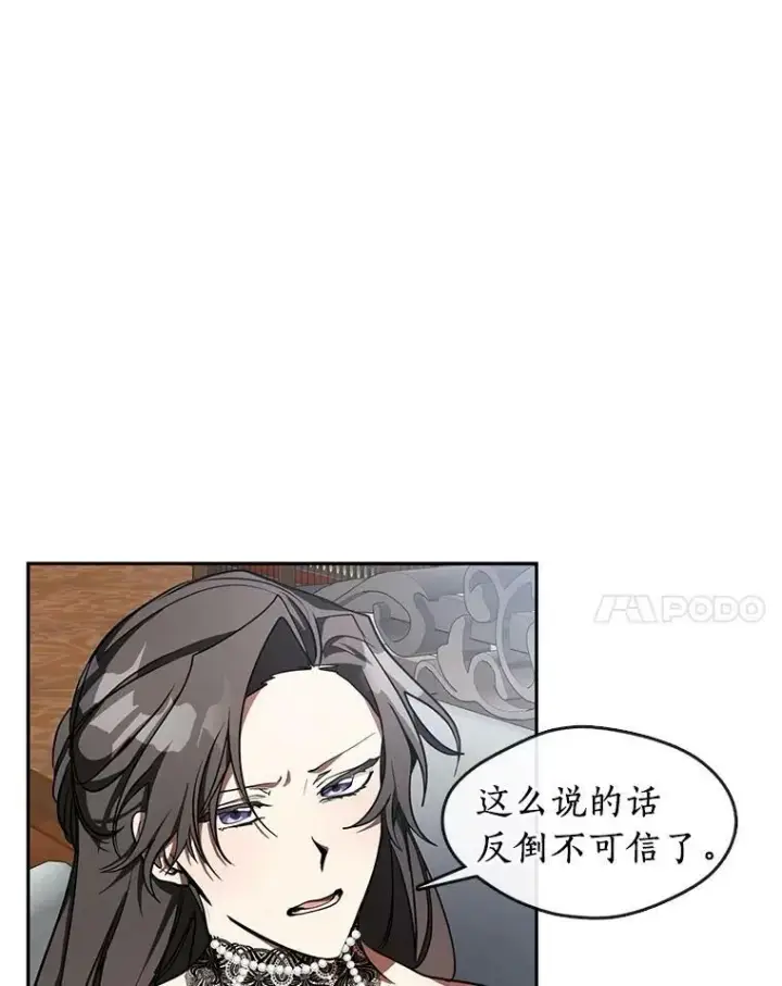 《无法逃离的黑暗》35.与公爵交涉图65