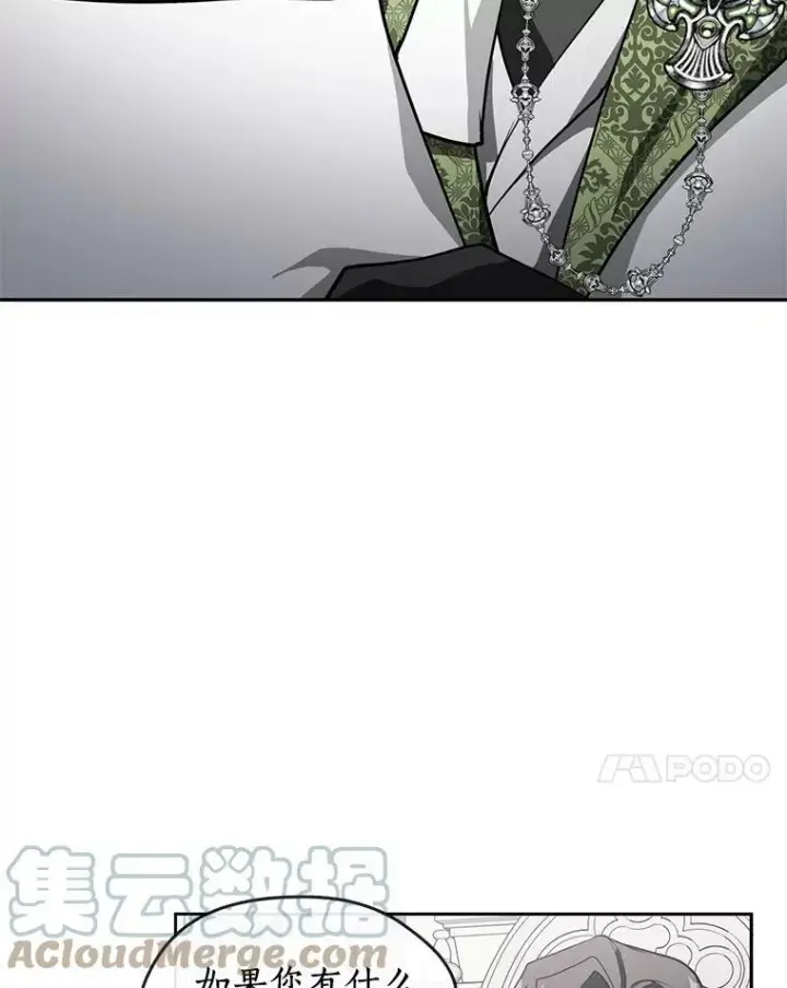 《无法逃离的黑暗》35.与公爵交涉图7