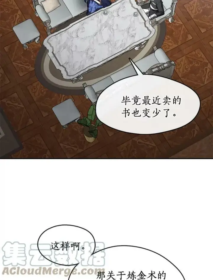 《无法逃离的黑暗》35.与公爵交涉图70