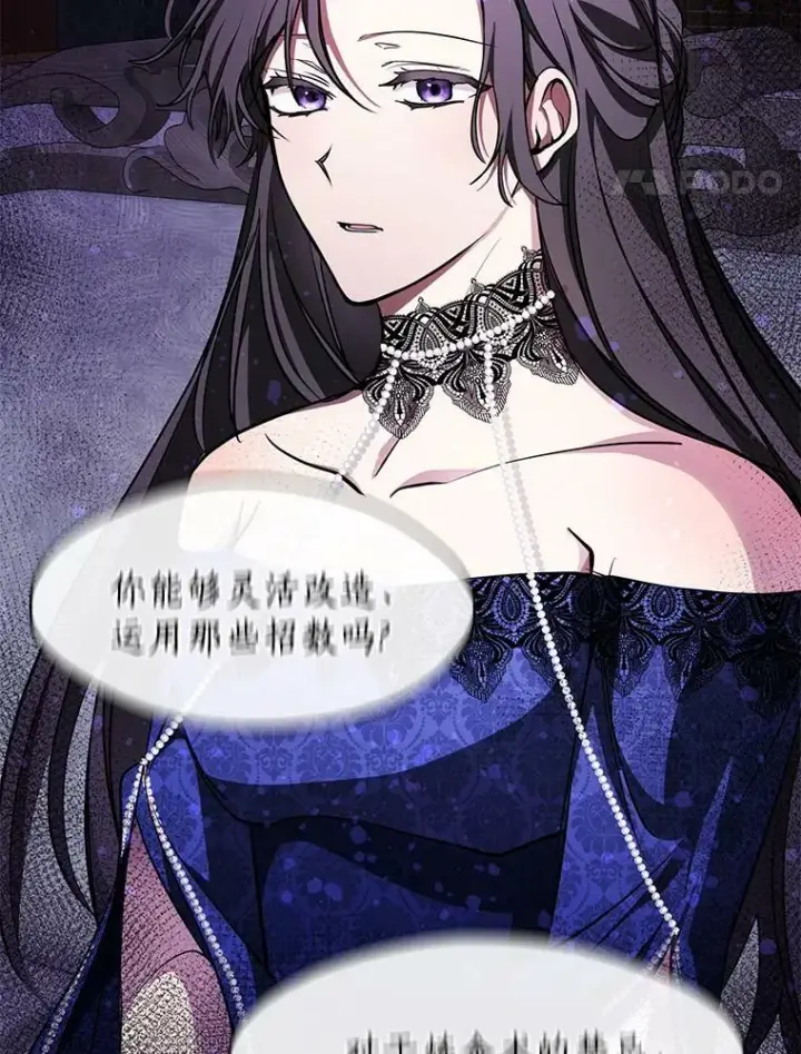 《无法逃离的黑暗》35.与公爵交涉图72