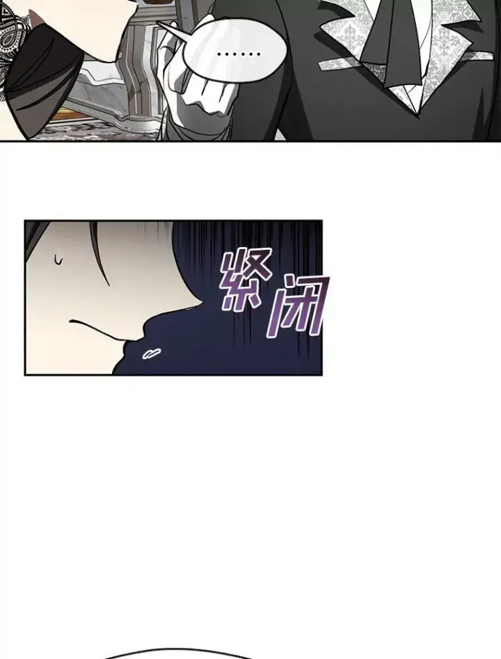《无法逃离的黑暗》35.与公爵交涉图74