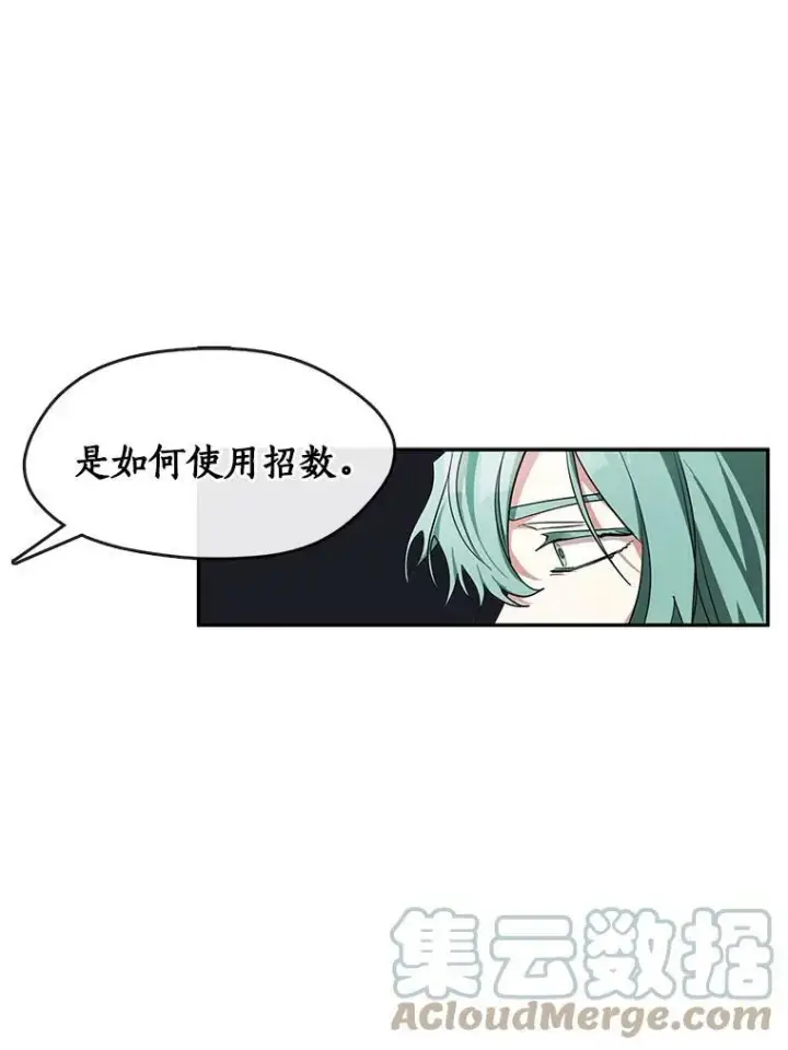 《无法逃离的黑暗》35.与公爵交涉图76