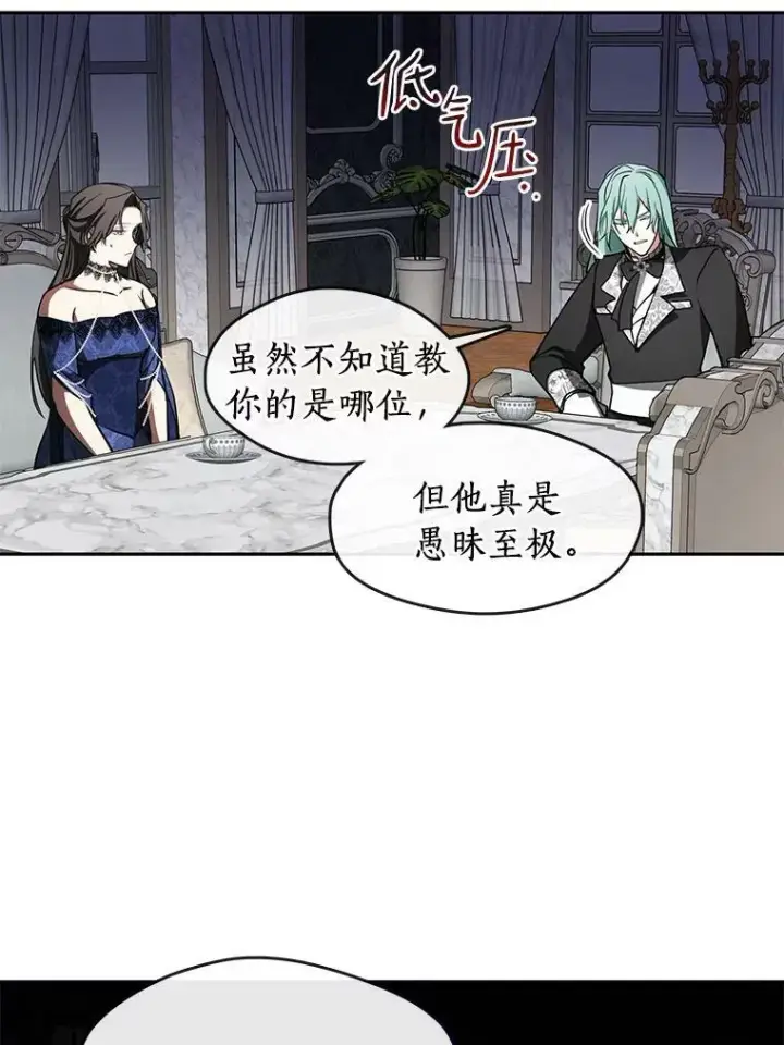 《无法逃离的黑暗》35.与公爵交涉图77