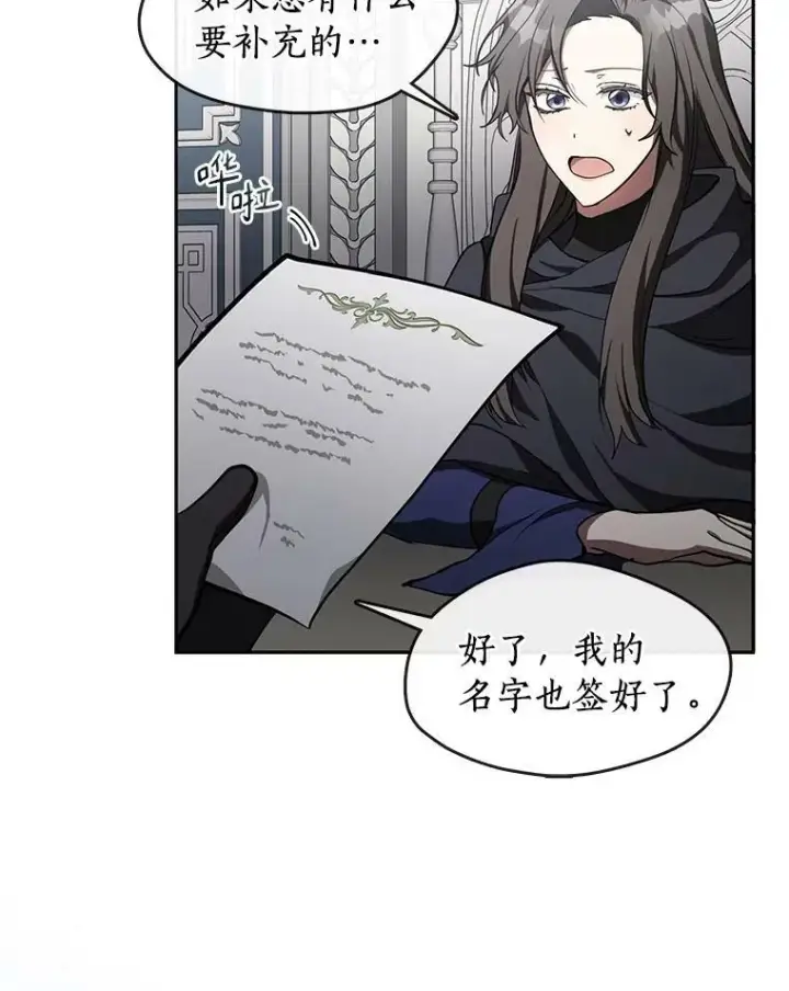 《无法逃离的黑暗》35.与公爵交涉图8