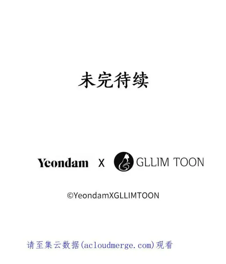 《无法逃离的黑暗》35.与公爵交涉图80