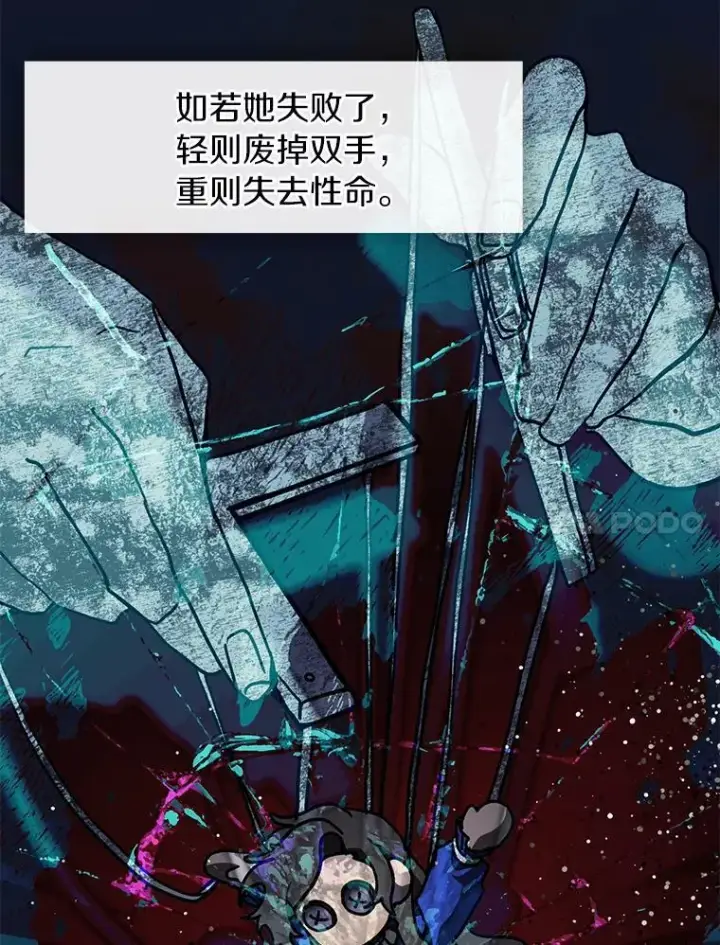《无法逃离的黑暗》36.拜托你了图11