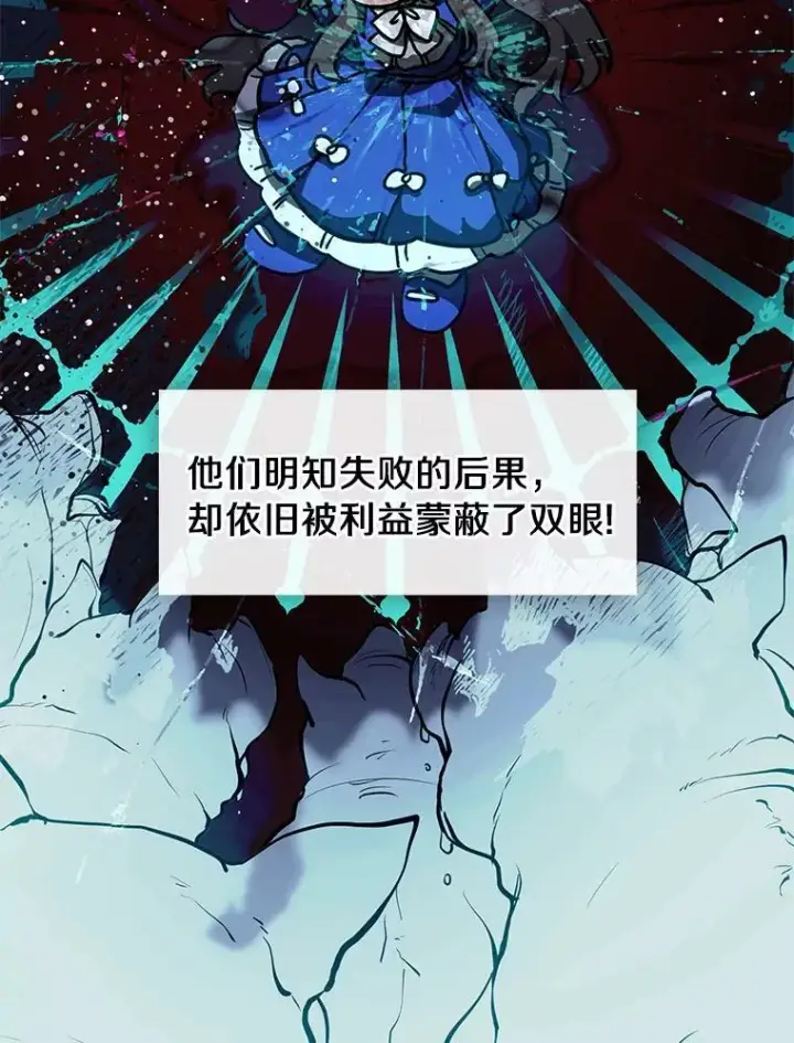 《无法逃离的黑暗》36.拜托你了图12