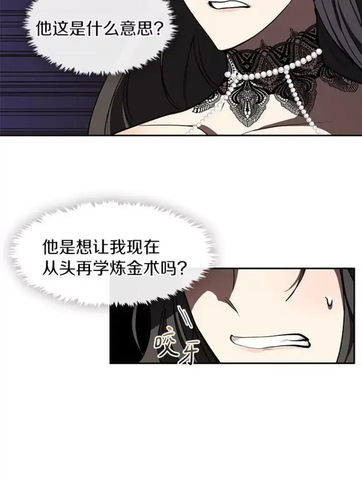 《无法逃离的黑暗》36.拜托你了图15
