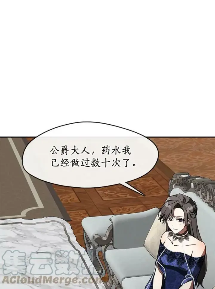 《无法逃离的黑暗》36.拜托你了图16