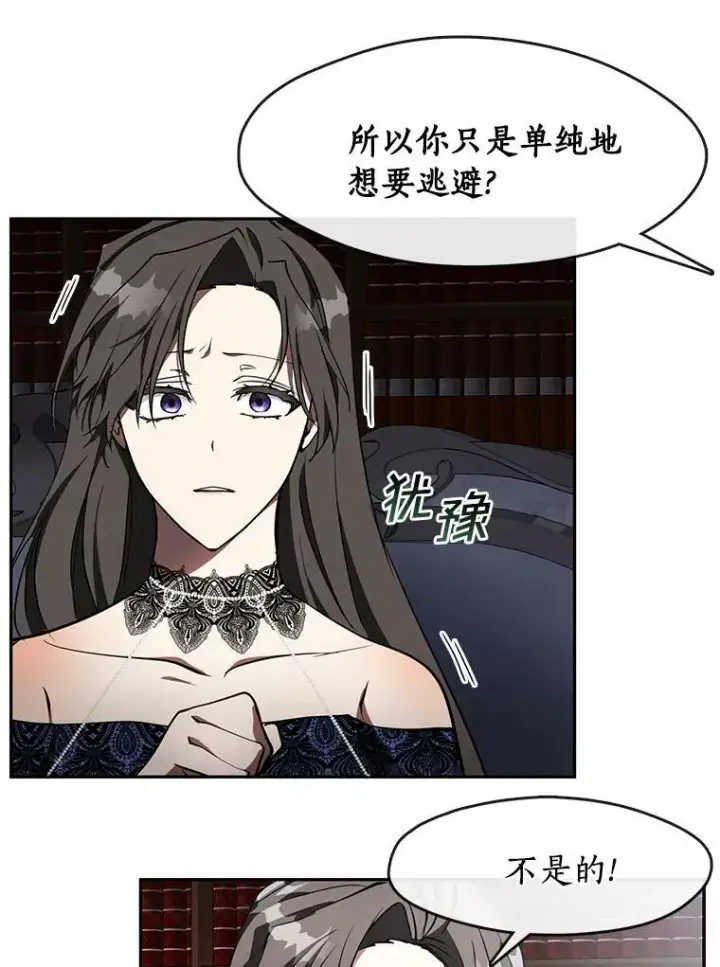 《无法逃离的黑暗》36.拜托你了图20