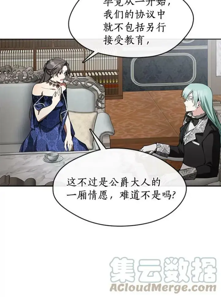 《无法逃离的黑暗》36.拜托你了图22