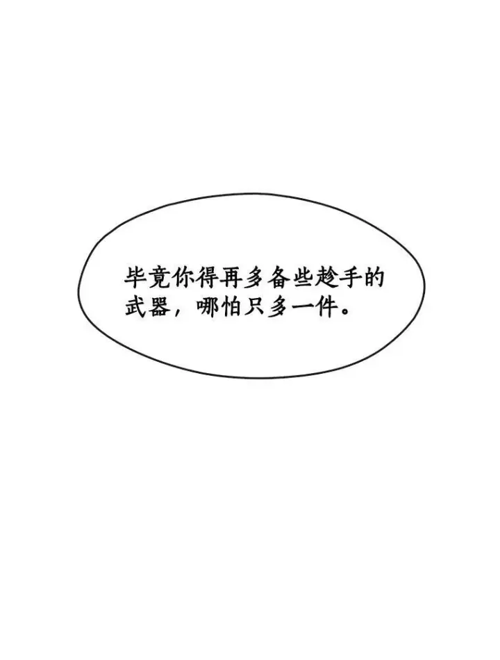 《无法逃离的黑暗》36.拜托你了图26