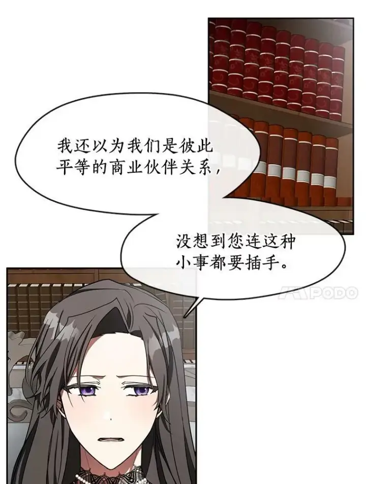 《无法逃离的黑暗》36.拜托你了图27