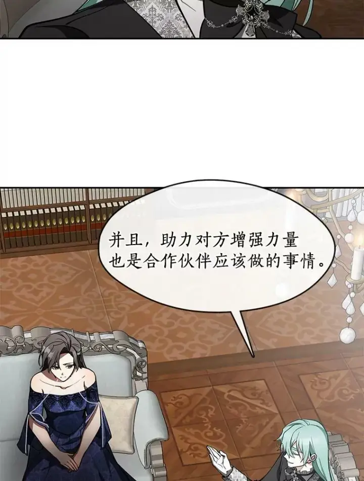 《无法逃离的黑暗》36.拜托你了图29
