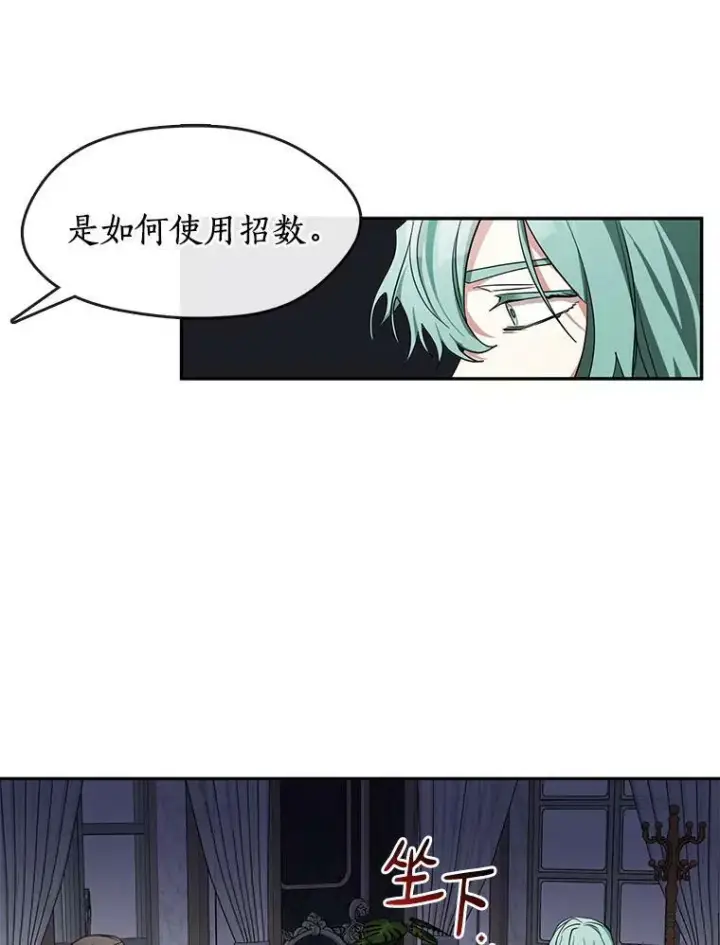 《无法逃离的黑暗》36.拜托你了图3