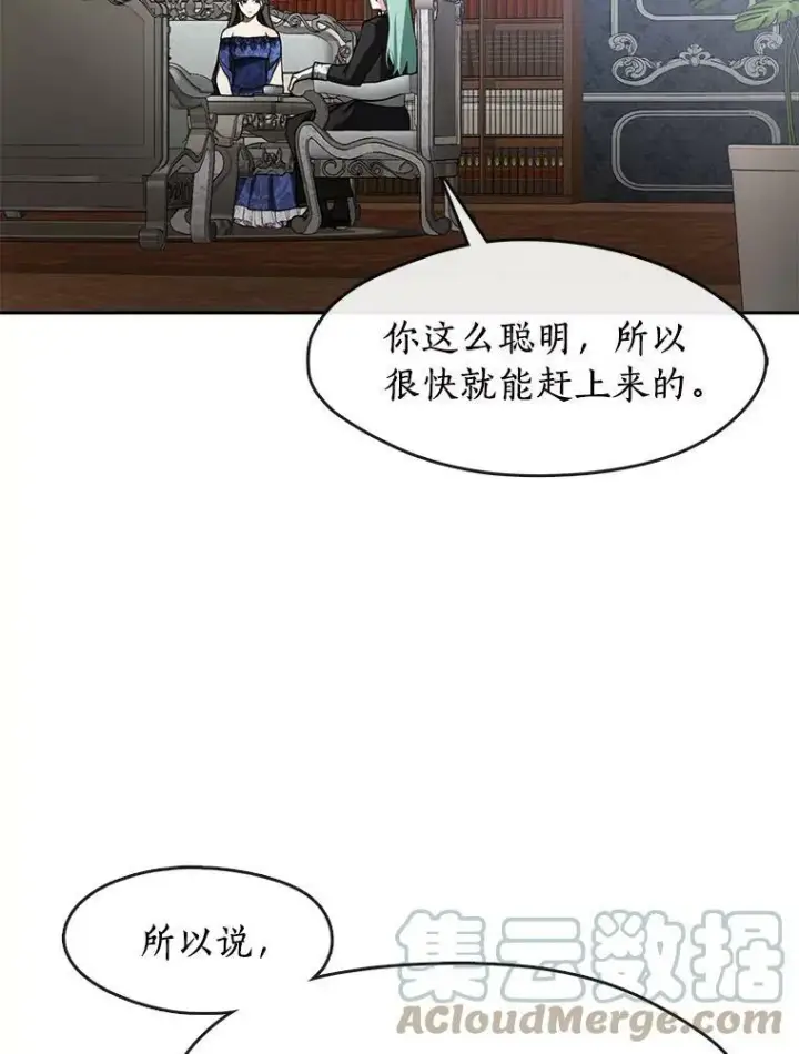 《无法逃离的黑暗》36.拜托你了图31