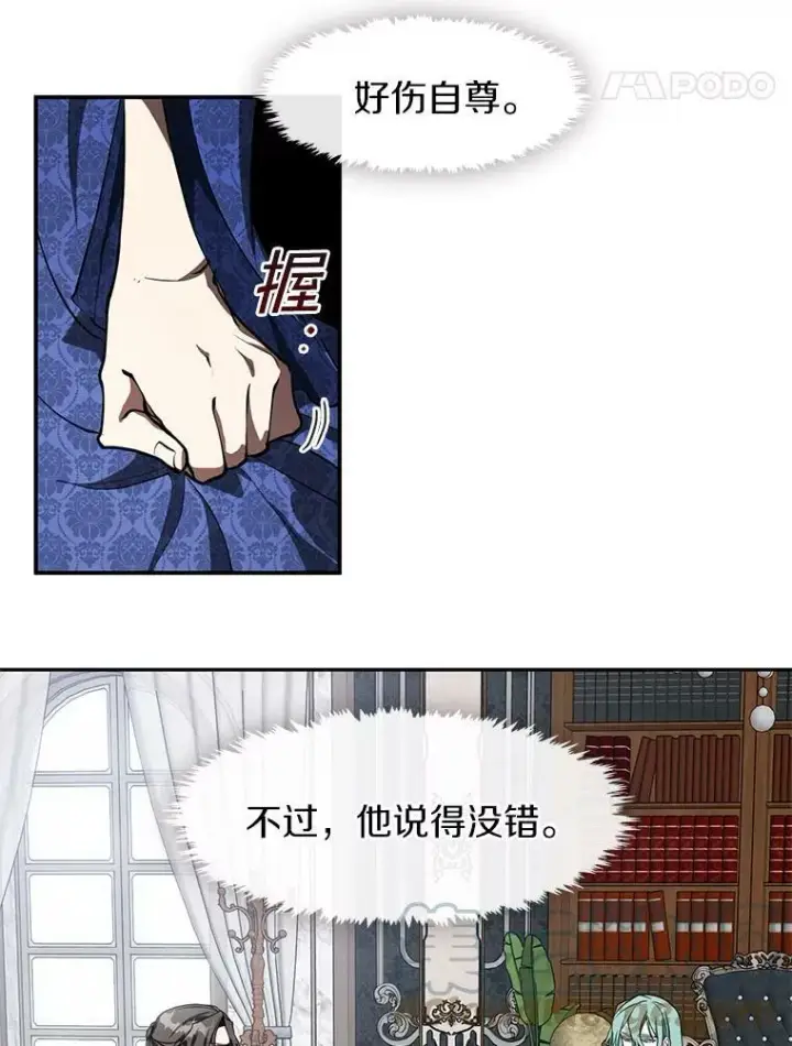 《无法逃离的黑暗》36.拜托你了图34