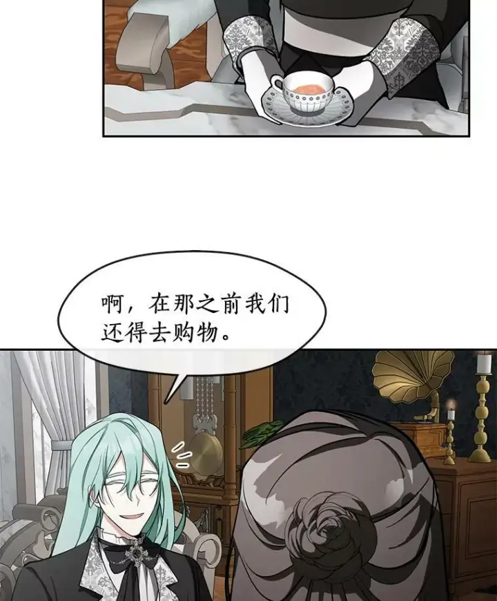《无法逃离的黑暗》36.拜托你了图39