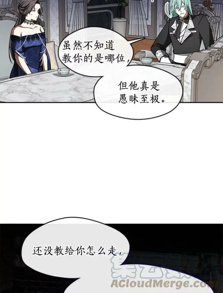 《无法逃离的黑暗》36.拜托你了图4