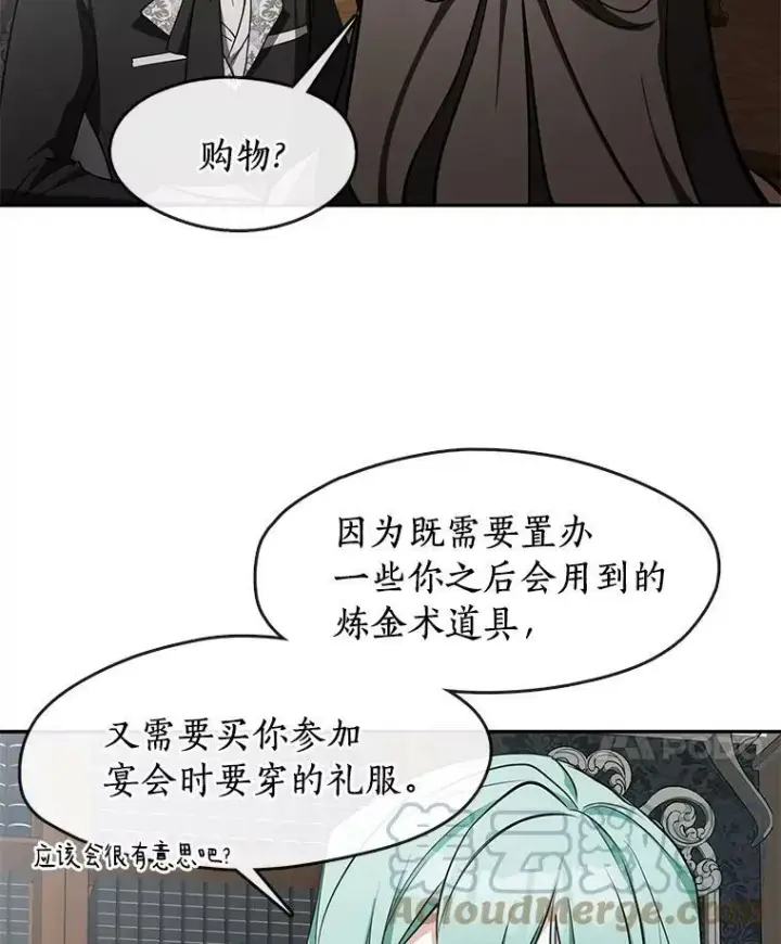 《无法逃离的黑暗》36.拜托你了图40